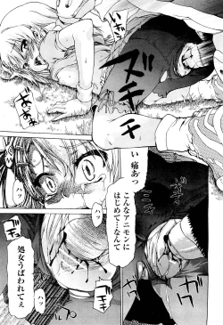 Page 172 of COMIC Aun 2011-10