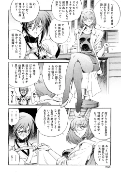 Page 207 of COMIC Aun 2011-10