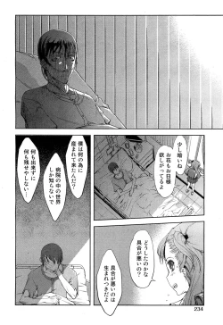 Page 233 of COMIC Aun 2011-10