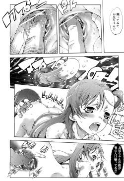 Page 243 of COMIC Aun 2011-10