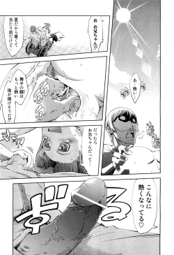 Page 244 of COMIC Aun 2011-10