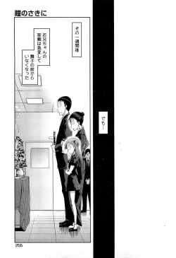 Page 254 of COMIC Aun 2011-10