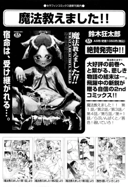 Page 258 of COMIC Aun 2011-10