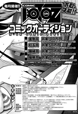 Page 259 of COMIC Aun 2011-10