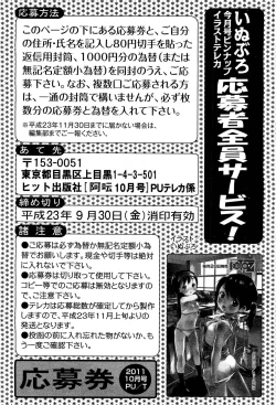 Page 261 of COMIC Aun 2011-10