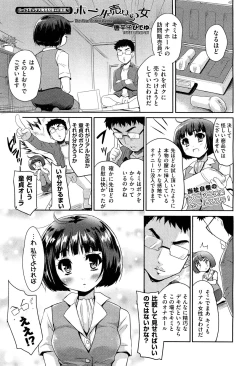 Page 294 of COMIC Aun 2011-10