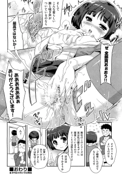 Page 297 of COMIC Aun 2011-10