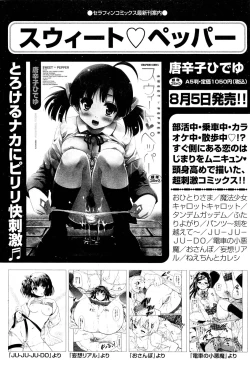 Page 298 of COMIC Aun 2011-10