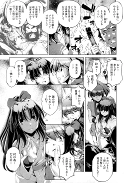 Page 320 of COMIC Aun 2011-10