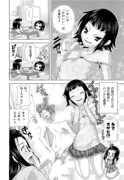 Page 371 of COMIC Aun 2011-10