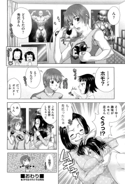 Page 397 of COMIC Aun 2011-10