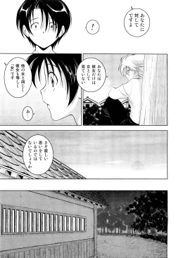 Page 410 of COMIC Aun 2011-10