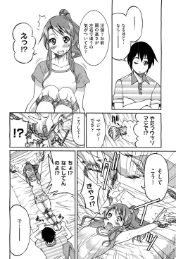 Page 41 of COMIC Aun 2011-10