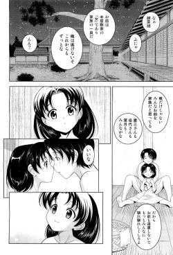 Page 421 of COMIC Aun 2011-10