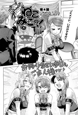 Page 427 of COMIC Aun 2011-10