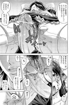 Page 442 of COMIC Aun 2011-10