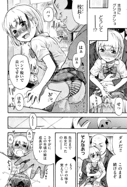 Page 463 of COMIC Aun 2011-10