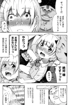 Page 464 of COMIC Aun 2011-10