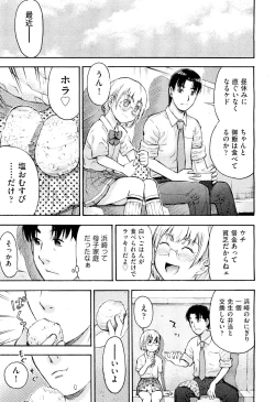 Page 472 of COMIC Aun 2011-10