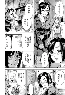 Page 475 of COMIC Aun 2011-10