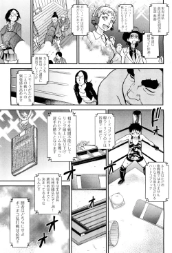 Page 492 of COMIC Aun 2011-10