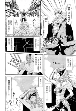 Page 499 of COMIC Aun 2011-10