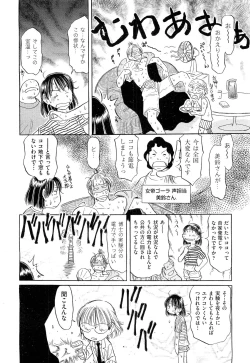 Page 501 of COMIC Aun 2011-10