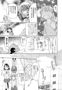 Page 502 of COMIC Aun 2011-10