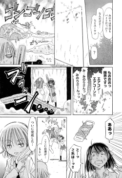 Page 506 of COMIC Aun 2011-10