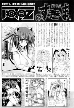 Page 508 of COMIC Aun 2011-10