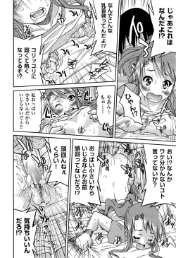 Page 51 of COMIC Aun 2011-10