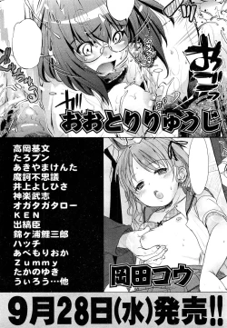 Page 521 of COMIC Aun 2011-10