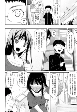 Page 57 of COMIC Aun 2011-10