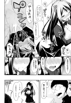 Page 73 of COMIC Aun 2011-10