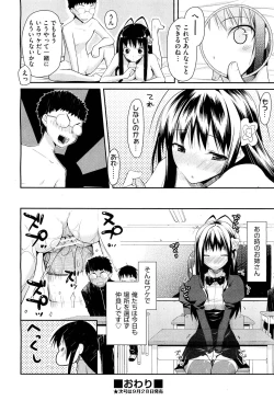 Page 83 of COMIC Aun 2011-10