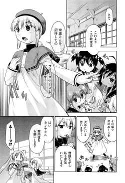 Page 94 of COMIC Aun 2011-10