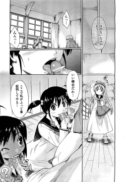 Page 96 of COMIC Aun 2011-10