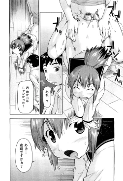 Page 98 of COMIC Aun 2011-10