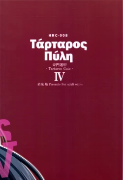 Page 28 of KimontonkouIV