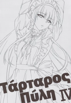 Page 3 of KimontonkouIV