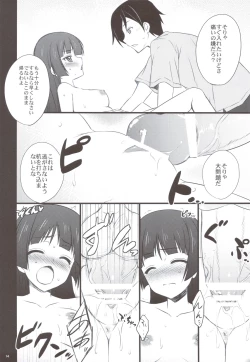 Page 14 of Kuroneko-san tara Yomazu ni Taberareta