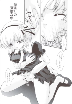 Page 5 of L no Matsuei