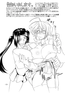 Page 20 of Meshimase! Futanari Oneesans