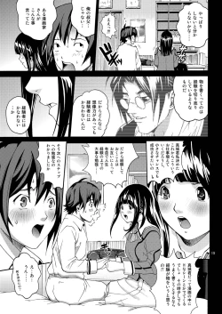 Page 15 of ANGEL PAIN 17 - Hatsuman.