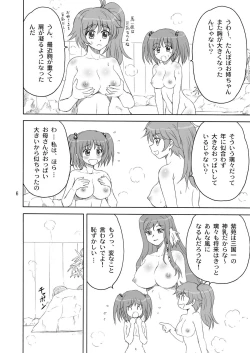 Page 6 of Syuri Hina