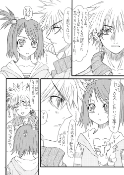 Page 3 of Dream 1 Gou