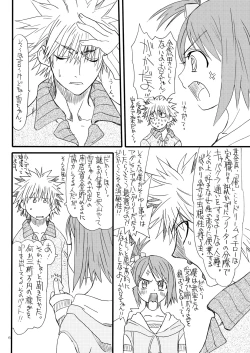 Page 5 of Dream 1 Gou