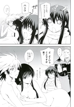 Page 21 of Yoru no Rikuo-sama wa Sugoindesu Ni