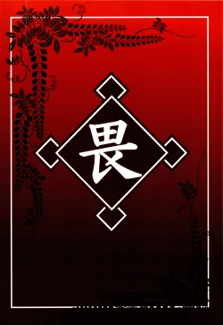 Page 28 of Yoru no Rikuo-sama wa Sugoindesu Ni