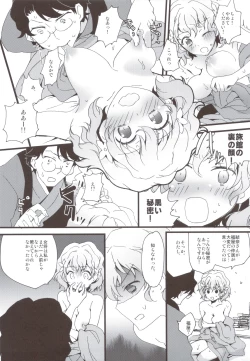 Page 12 of Ohana no Iroha